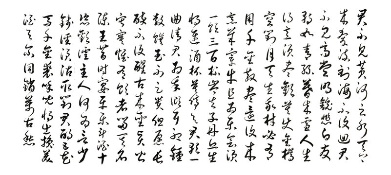 李白將進(jìn)酒書(shū)法