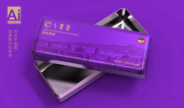 西洋參