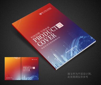 企業(yè)畫冊(cè)封面