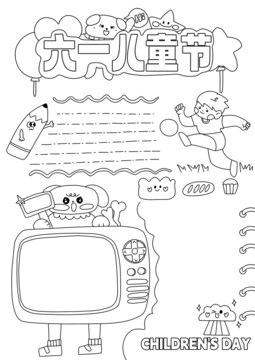 豎版六一兒童節(jié)小報(bào)線稿
