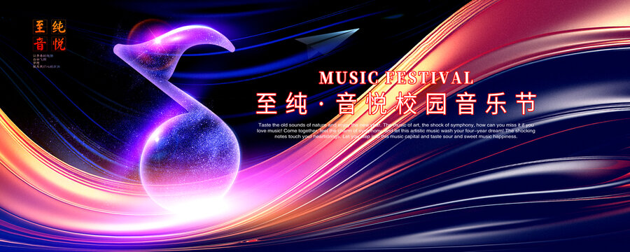 音樂主視覺