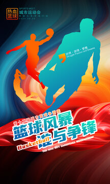 籃球海報