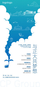 地產(chǎn)咖啡創(chuàng)意矢量招聘海報(bào)
