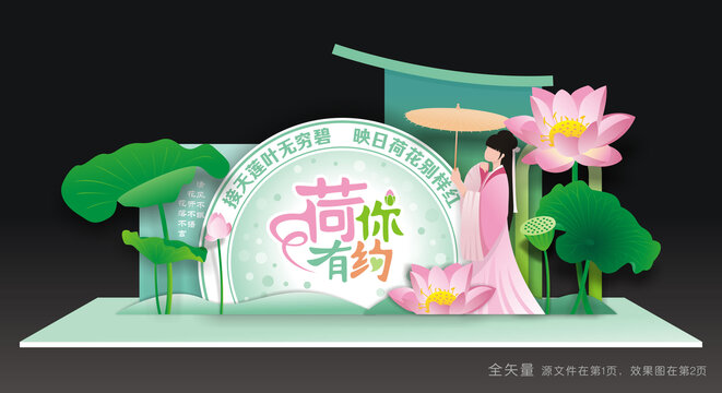 荷花節(jié)