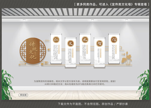新中式傳統(tǒng)文化墻