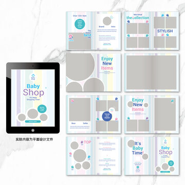 藍色招生畫冊word設(shè)計模板