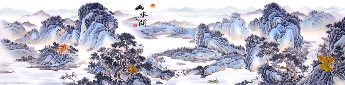 古典山水畫