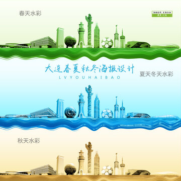 大連