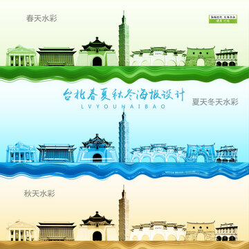 臺(tái)北
