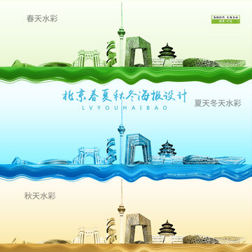 北京