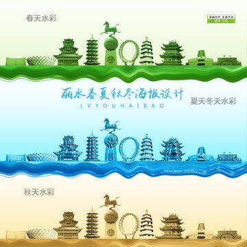 麗水