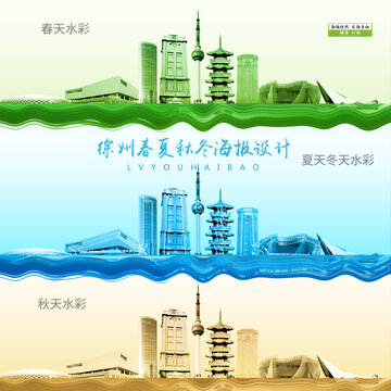 徐州