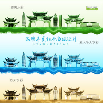 昆明