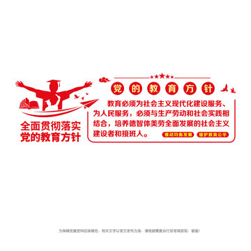教育方針