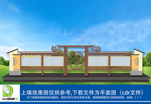 黨務(wù)公開(kāi)欄