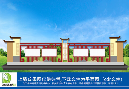 社區(qū)戶外宣傳欄