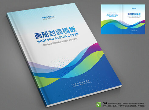 員工手冊封面