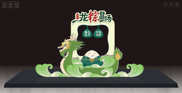 國潮端午龍舟美陳