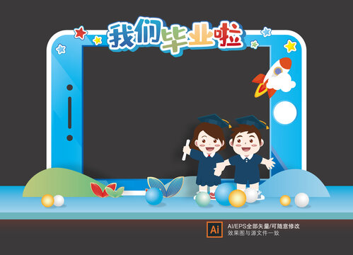 畢業(yè)合影框