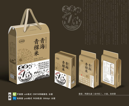 青稞米禮盒套裝