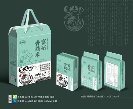 香糯米禮盒套裝