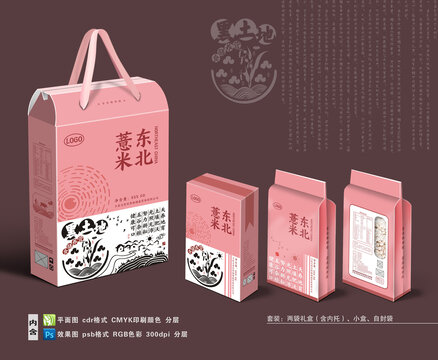 薏米禮盒套裝