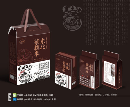 紫糯米禮盒套裝