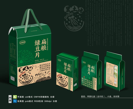 扁糧綠豆片禮盒