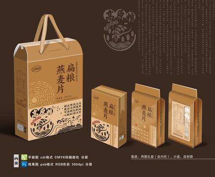 扁糧燕麥片禮盒
