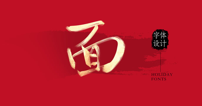 面