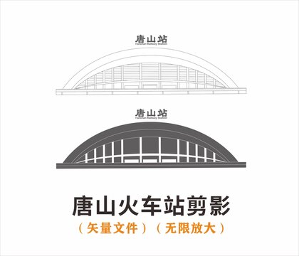 唐山火車站剪影