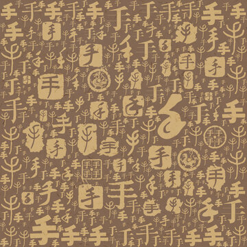手字書法文字背景底紋