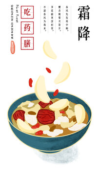 霜降節(jié)氣美食冰糖雪梨銀耳湯插畫