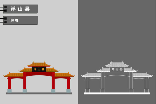 浮山