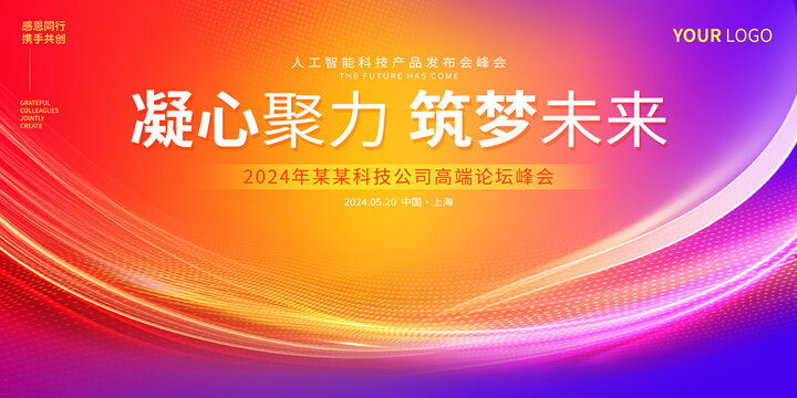 藍(lán)紅會議背景