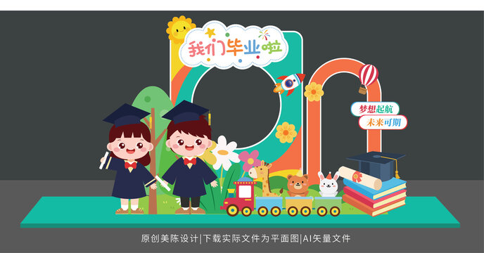 畢業(yè)拍照框