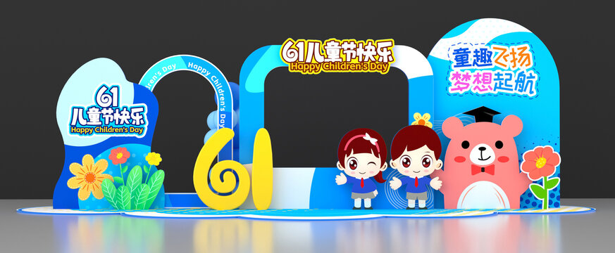 兒童節(jié)美陳布置