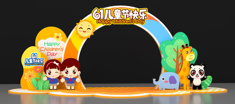 兒童節(jié)龍門架