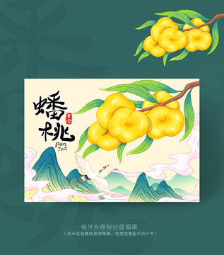 黃金蟠桃包裝插畫(huà)
