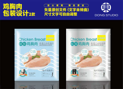 雞胸肉包裝