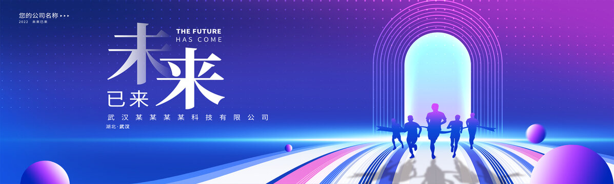 未來科技背景