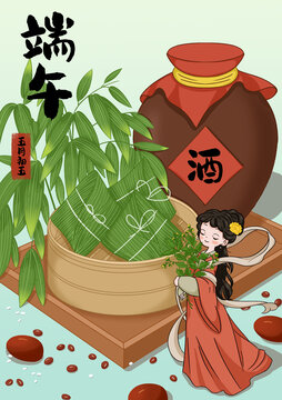 端午節(jié)