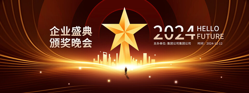 頒獎(jiǎng)