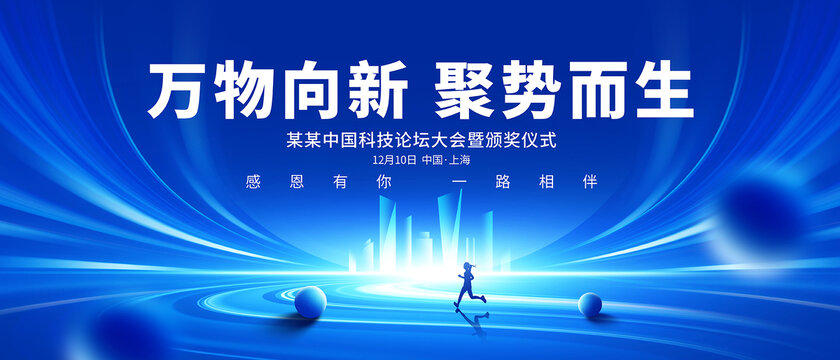 科技背景