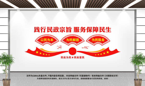 民政局
