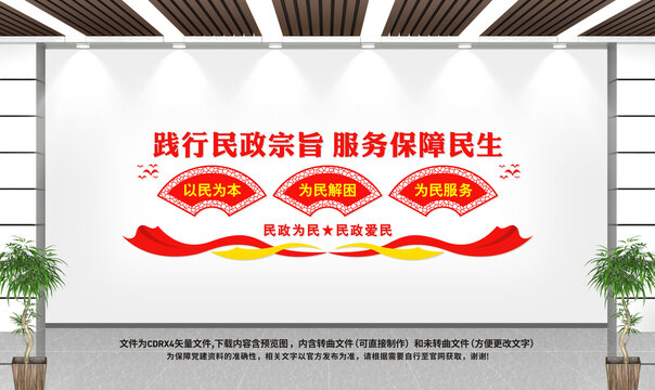 民政局