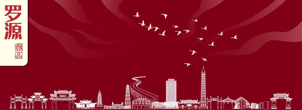 羅源地標(biāo)建筑