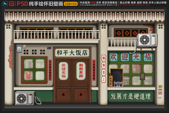 童年懷舊背景墻