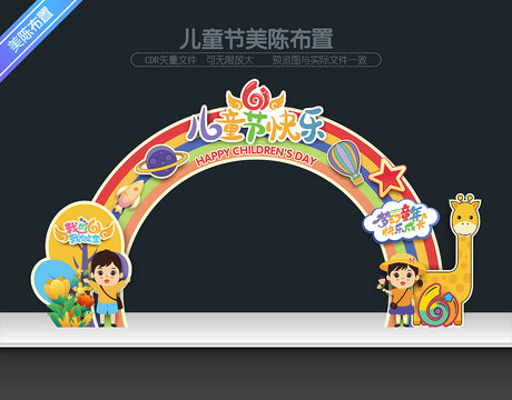 六一拱門
