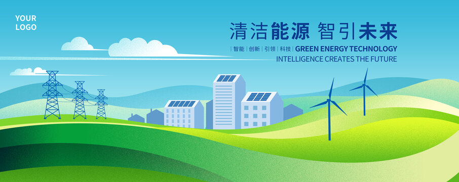 電網(wǎng)新能源風能光伏